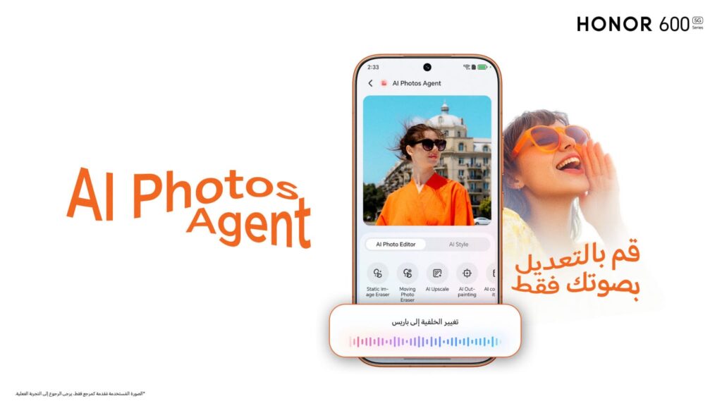 اصنع أسلوبك الخاص.. سلسلة HONOR 600 تعيد تعريف الفردية بأدوات إبداعية مدعومة بالذكاء الاصطناعي